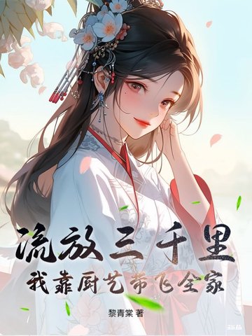李老汉的幸福生活1-42集剧情介绍