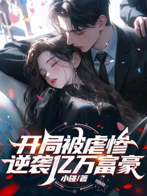 被继兄们盯上后全文免费阅读
