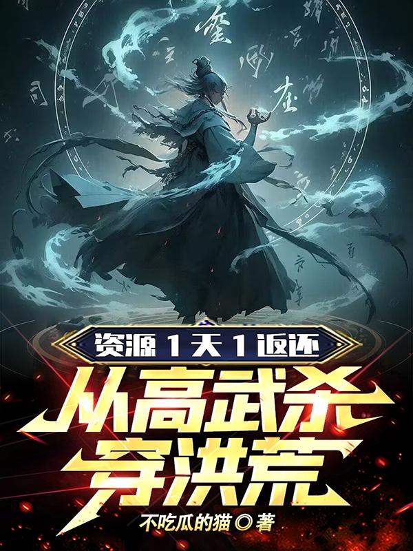 小孩半夜喂妈妈钢筋