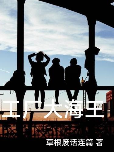 九十九号惩戒室1的主要内容