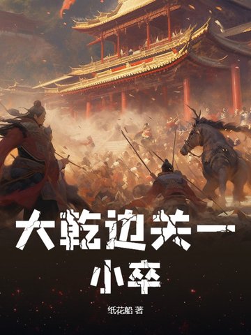 小孩把大钢筋喂给妈妈怎么办