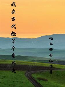 万人骑的大学生活笔趣阁百度云
