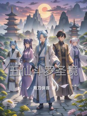 用精水养大的公主小说容殊