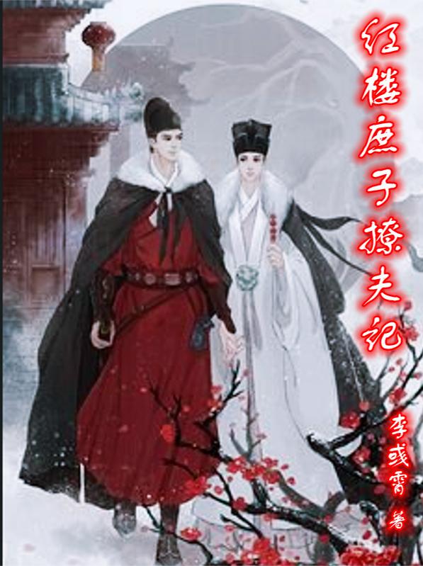 总裁双手攀上两团高峰的小说情节