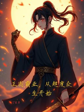 全篇吃肉睡前小故事