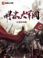 丫鬟试驸马尺寸