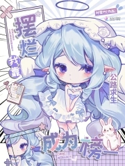 土豪的母狗们1-3笔趣阁第二部