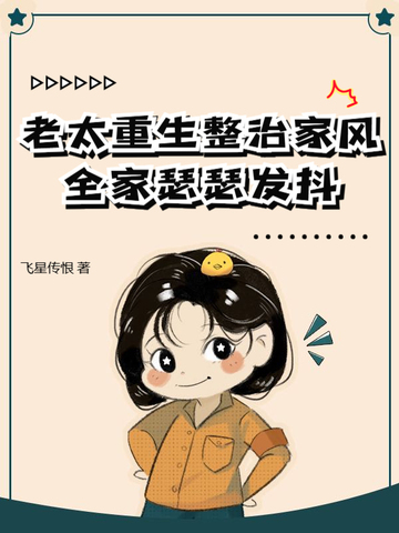 教练的手开始变得不安分小说