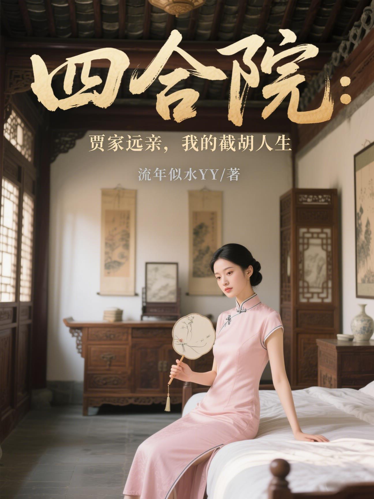 妈妈装睡配合孩子阴阳调和搜索金瓶梅1级