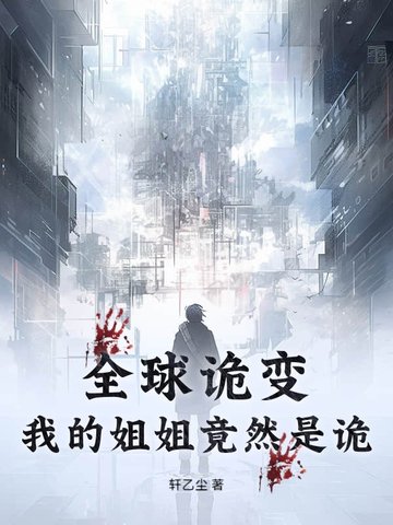 被三个大佬带去繁衍后代的小说