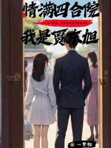 小镇的父女by白日梦我免费阅读