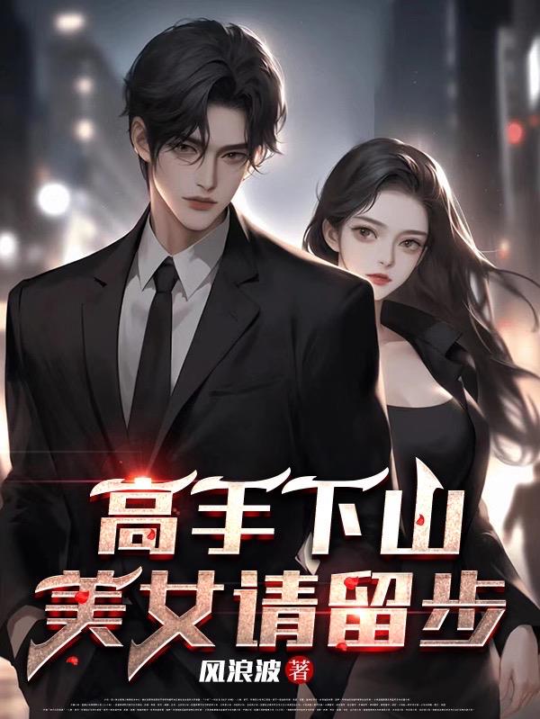 小夫人她又要哭了全文阅读