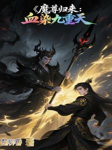 从蚀骨之井开始免费阅读