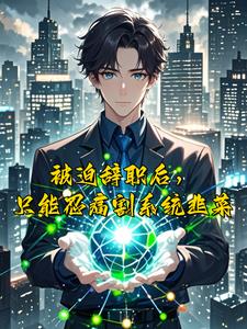 父子六人共娶一妻苏苏