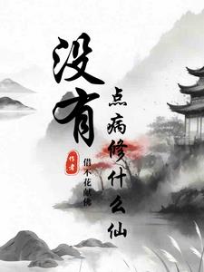 如果把男人奶头咬掉会怎么样
