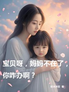 奶妾古言1v2笔趣阁
