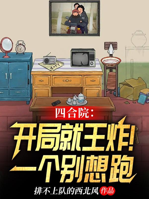 高冷校霸被我催眠了