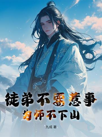 爸爸的小乖狗by桃枝枝讲的什么