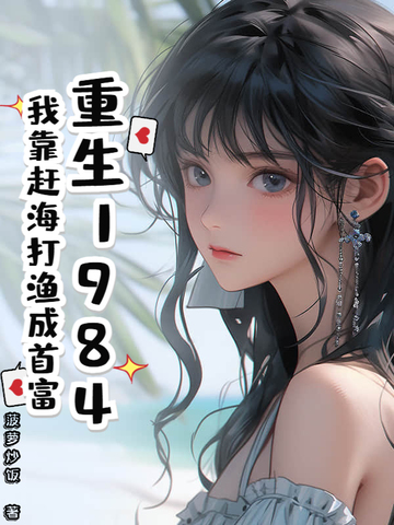 双飞儿媳妇和她闺蜜免费阅读小说纪天宇宋萍