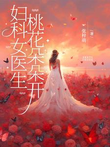 疯狂父女也疯狂小说擎天柱