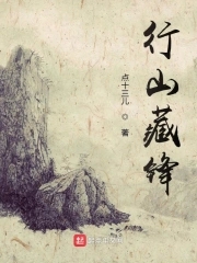藏锋行 腾讯