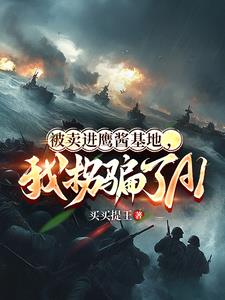 哥看看批by笔趣阁