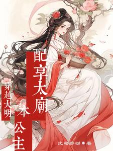 塞冰葡萄不准掉出来有哪些危害
