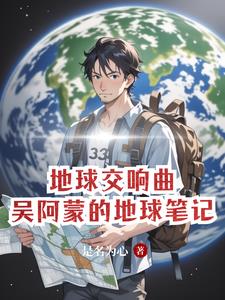 父债女偿BY吱吱笔趣阁小说