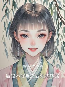 父亲缓慢有力挺送女儿的话怎么写