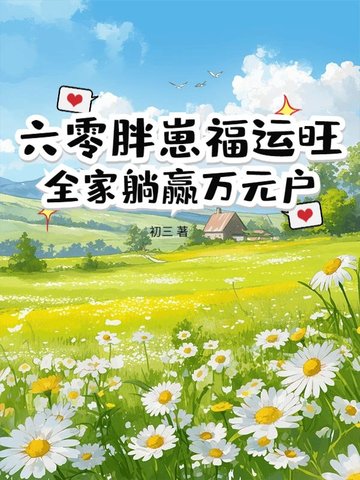女婿双飞娘俩第一章免费
