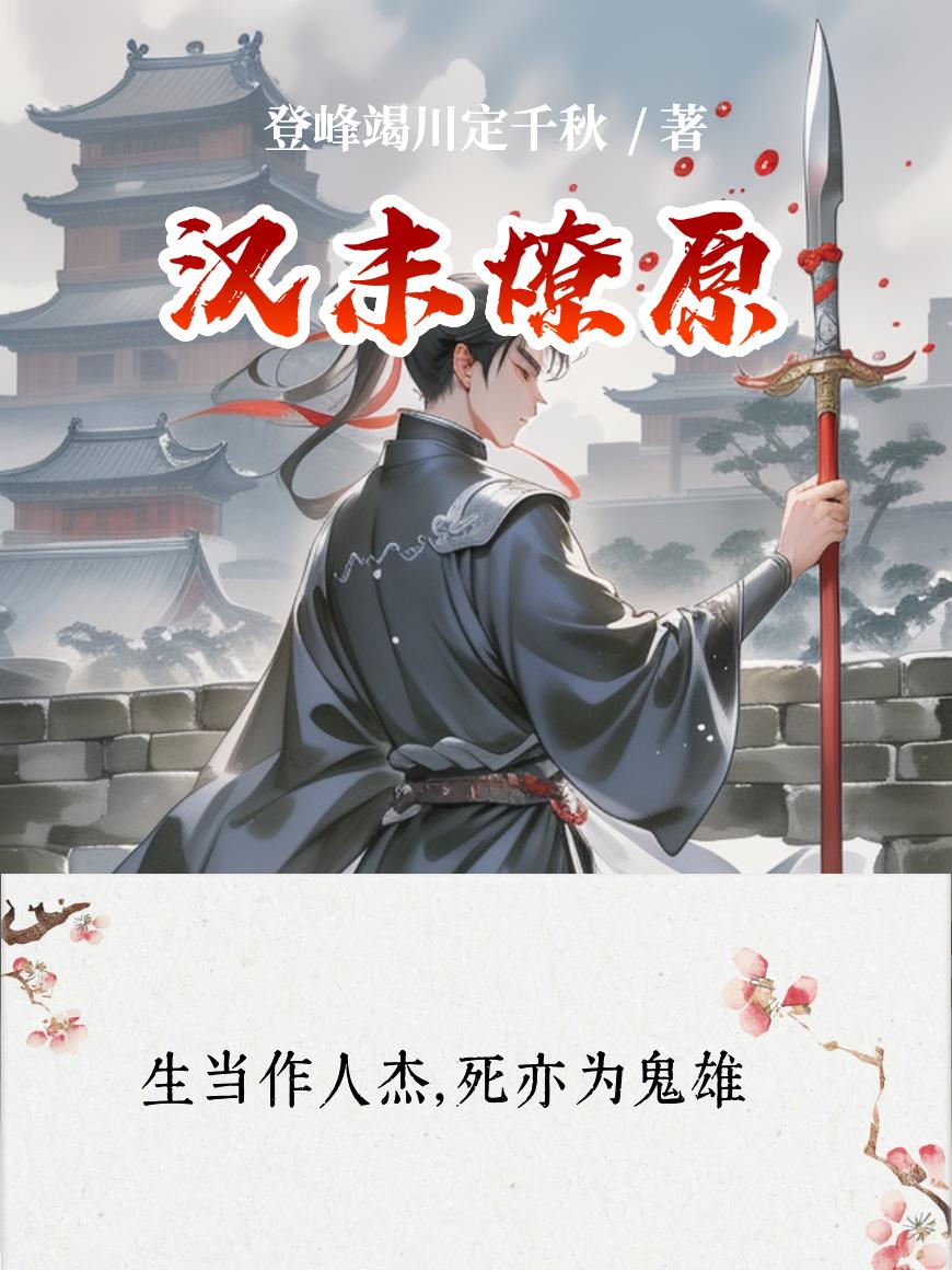 免费观看已满十八岁电视剧悠悠