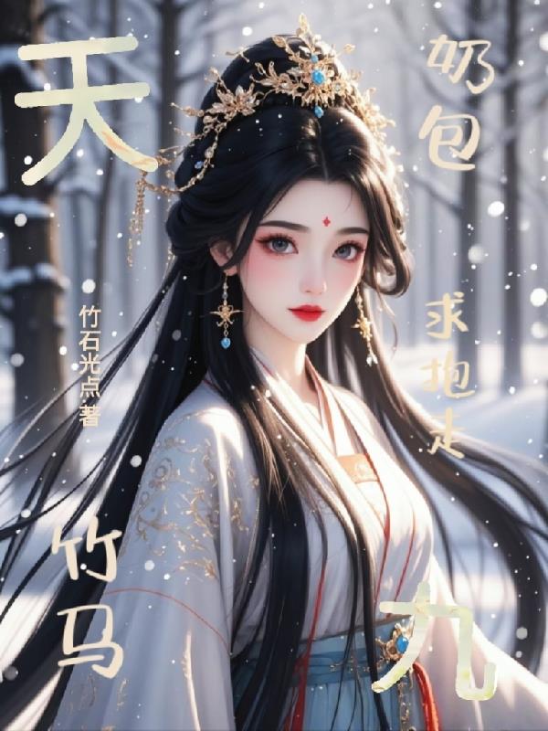 老公说我越来越有女人味了