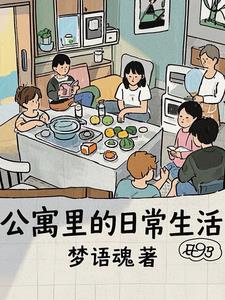《吃入铃铛》双男主全文免费阅读