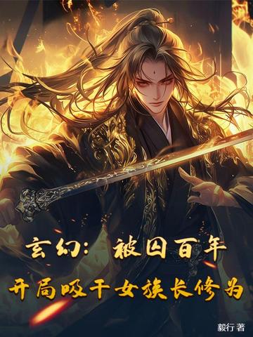 做到双眼失焦双男主小说免费阅读