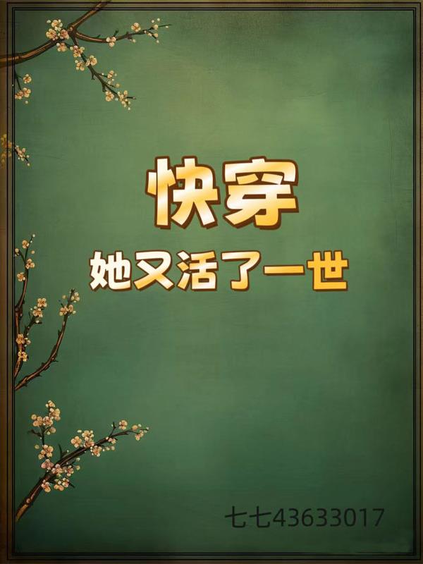乖再来一次(双男主)微博