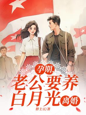 军人老公体力太好吃不消小说