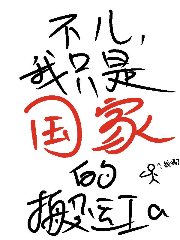 父子六人共娶一妻什么意思