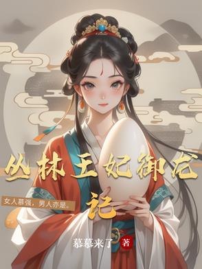 播种在妈妈子宫小说内容