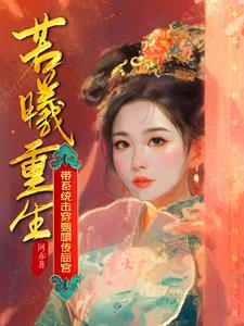 豪门总裁挨家法的小说