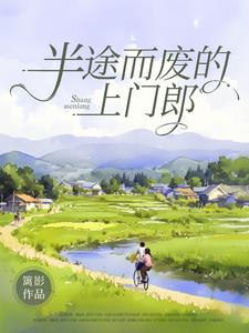 回娘家让爹玩小说免费阅读全文