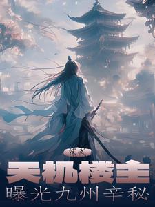 女帝被暗卫轮流欺负的小说