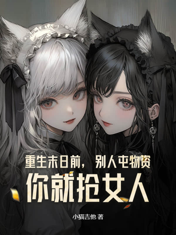 小孩把萝卜喂给姐姐吃