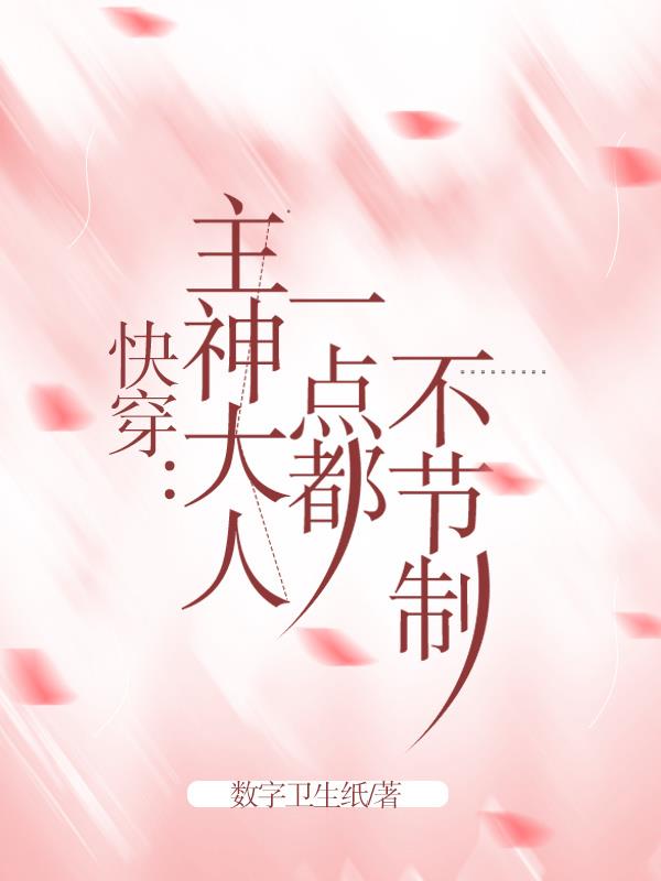 少年爱我一次双男主