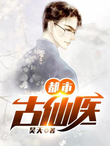 怀孕了小夫人被偏执教授缠哭了