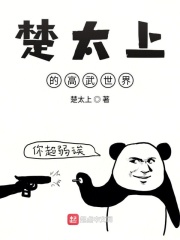 乖给哥哥看一眼by夏六月小说