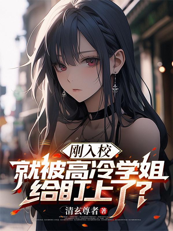 男生把女生困在墙角