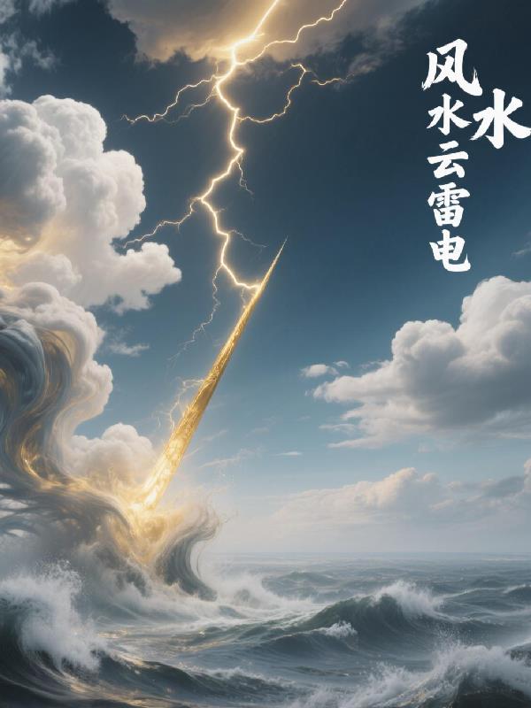 小雪与义父的第一次相遇小说