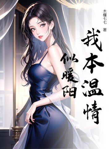 把冰块一颗一颗往里堆到肚子里面视频