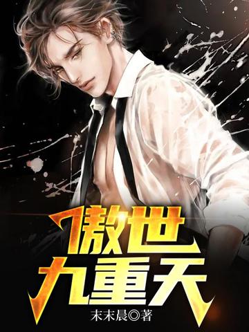闺蜜老公(结局1v1)全文免费阅读