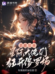 女主被养兄疯狂占有的小说推荐现代